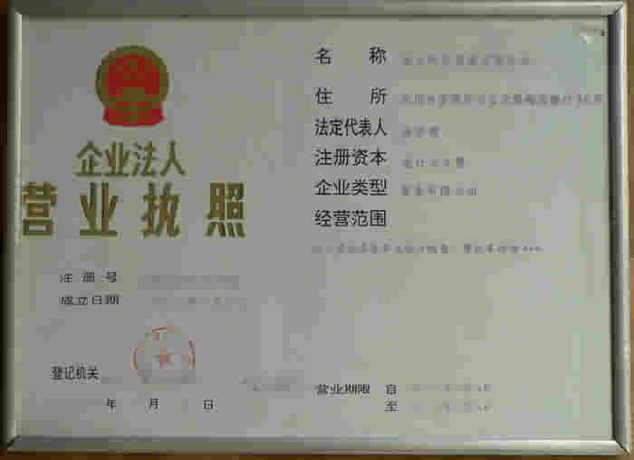 荣兴汽车贸易有限公司