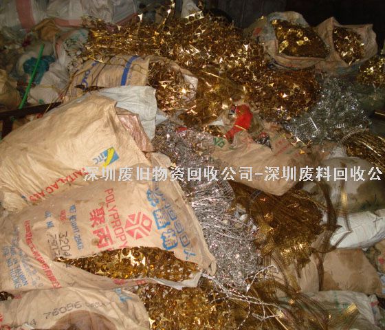 深圳市亿达废料回收公司