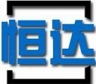 沧州恒达公路建筑试验仪器有限公司