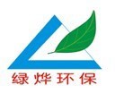 广州绿烨环保设备有限公司