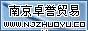 江苏卓誉生态建材有限公司