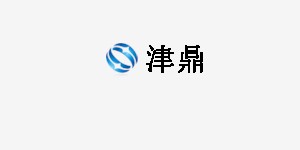 天津津鼎仓储设备有限公司