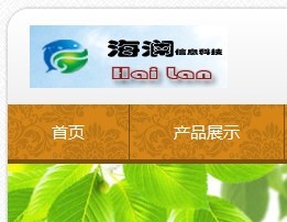 济宁海澜信息科技有限公司