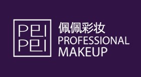 深圳市佩佩化妆品有限公司