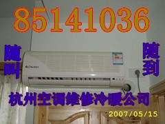 杭州丁桥空调安装安装公司