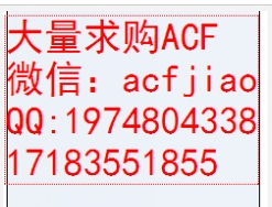 深圳回收ACF胶有限公司