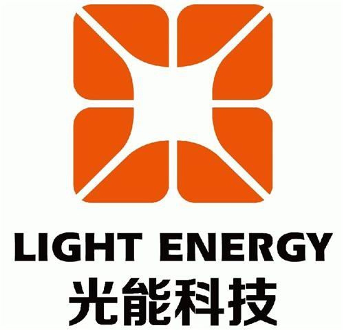 光能能源科技有限公司