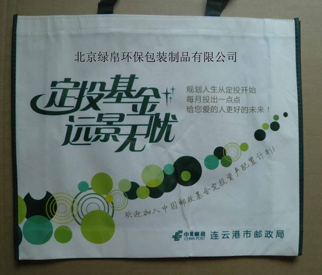 北京绿帛环保包装制品有限公司