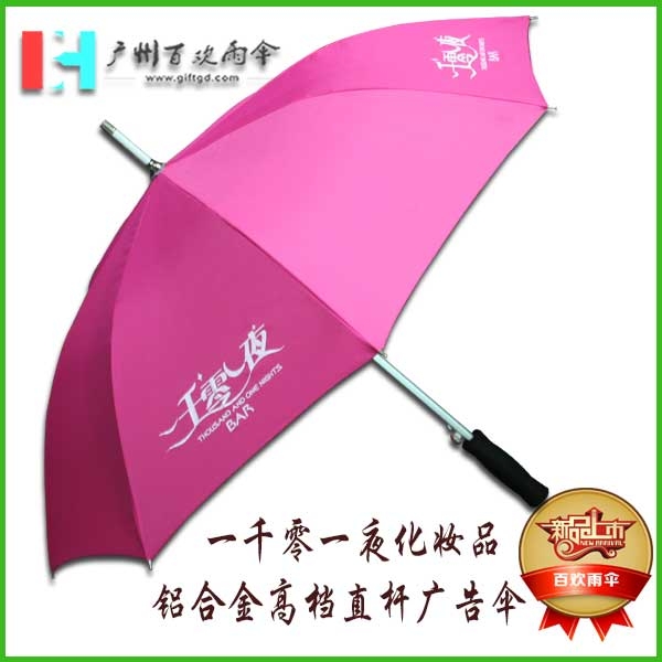 广州百欢雨伞有限公司