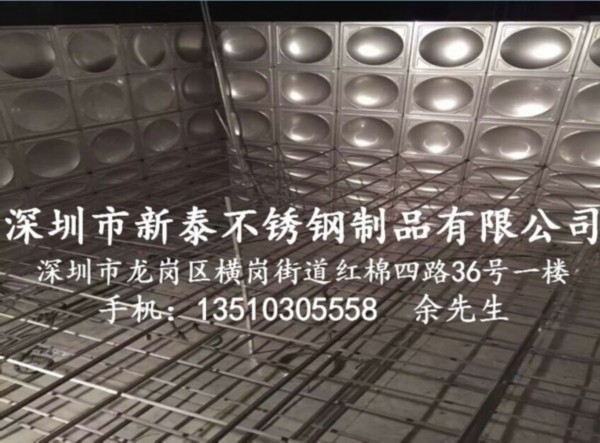 深圳市新泰不锈钢制品有限公司