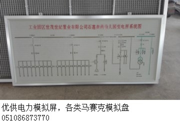 江阴市宝龙电力设备有限公司(原模拟屏）