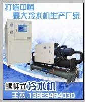 冷水機(jī)供應(yīng)200HP風(fēng)冷螺桿式冷