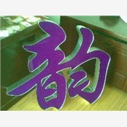 供應(yīng)機(jī)床排屑機(jī)