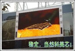 贵州户外LED全彩大电视