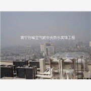 南寧空氣能熱水工程  空氣能熱水