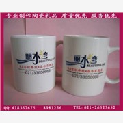 上海马克杯定制-上海广告杯批发-