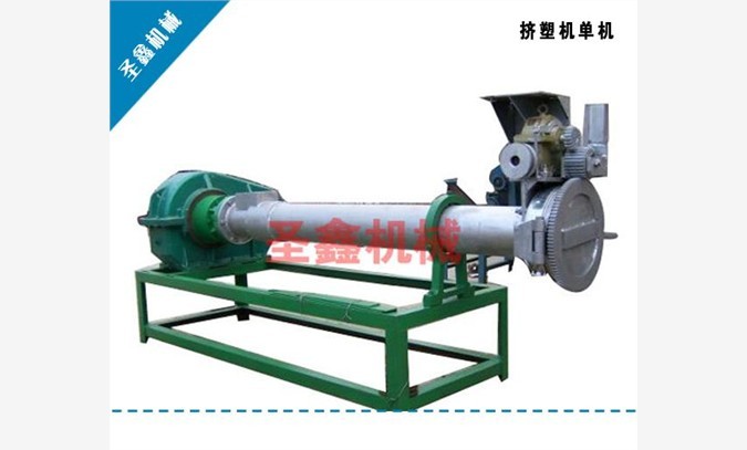 供應山東曲阜圣鑫塑料顆粒機.