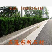 磨光面五蓮花路沿石，花崗巖路沿石