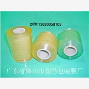 优质PVC包装膜