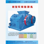 江西粉碎機(jī)出售 江西振大直銷粉碎
