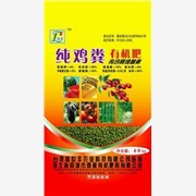 供應(yīng)蔬菜有機(jī)肥純雞糞有機(jī)肥料/蔬