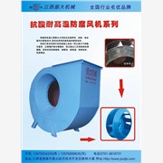 江西風(fēng)機(jī)  江西振大批發(fā)出售防腐