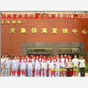 南昌清潔公司，收費最標準的清潔公