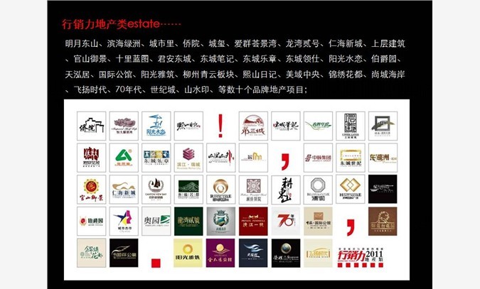 中国最值得信赖的地产广告公司