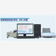 供应多元素分析仪/JSB-5A型