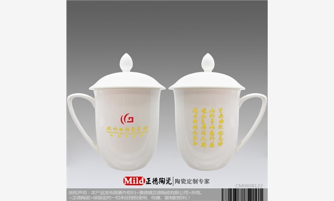 定做加字加LOGO茶杯图1