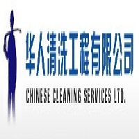 工业设备清洗--重庆市华人清洗公司15881067339图1