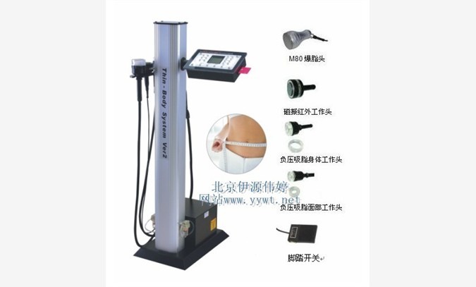 双机减肥仪-北京减肥仪-减肥仪器
