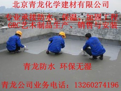 北京青龙公司专业承包保温 隔热