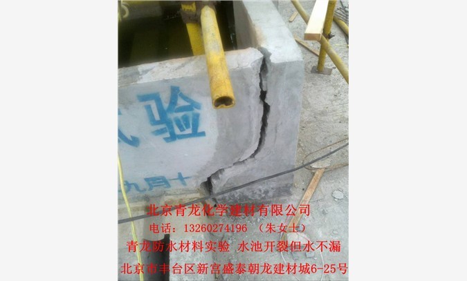 北京青龙公司专业厨房 卫生间防水