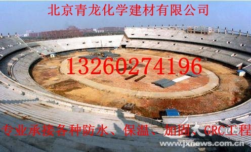 京青龙防水公司专业承接地铁防水水