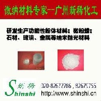 有机复合消光粉（SH-1089)广州新稀