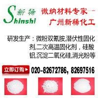 超细丙烯酸树脂粉末SHB63