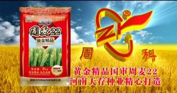 郑州企业宣传片制作，农资企业宣传图1