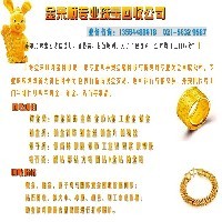 上海专业黄金回收公司|上海哪里回收黄金价格高