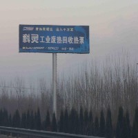 济青高速公路广告