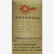 貴州優(yōu)質(zhì)灌漿料，安順灌漿料，遵義