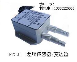 通风管道微压力传感器参数/抽真空图1