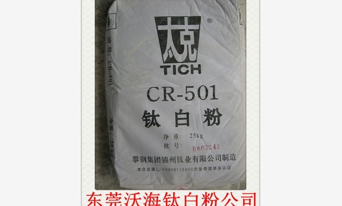 锦州太克CR501钛白粉