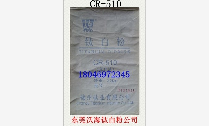 锦州太克CR510钛白粉