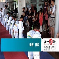 深圳最专业的跆拳道教育中心！