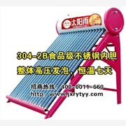 文登太陽能熱水器廠家批發(fā) 中國品