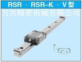 广州THK RSR20 直线导轨图1
