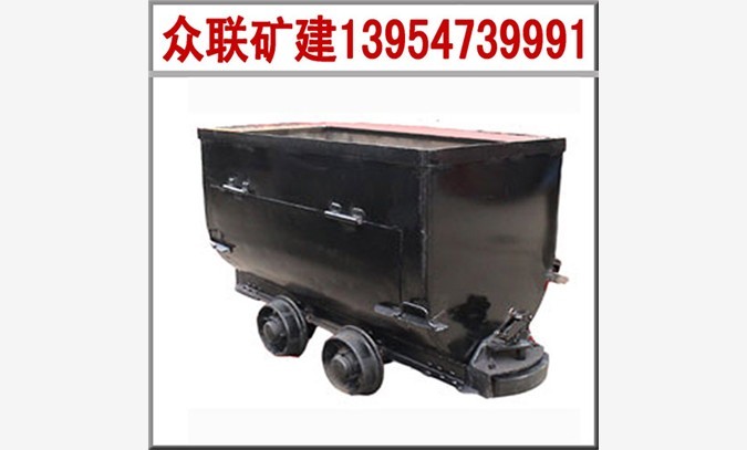 MGC1.7-6固定式矿车