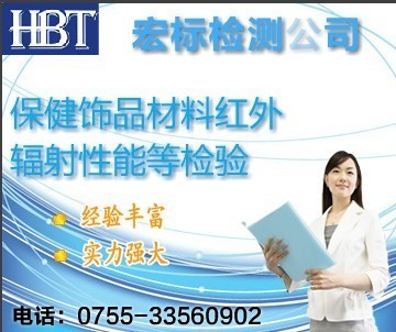 江西专业远红外检测图1