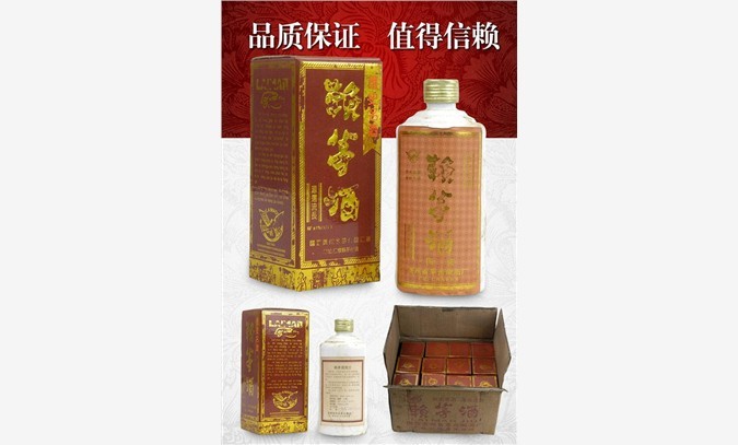 1992年赖茅酒(红标)多少钱?图1